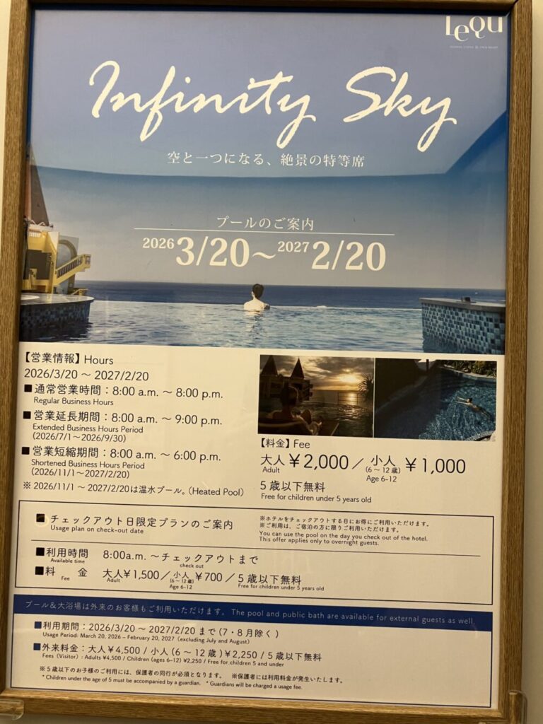 レクーの案内