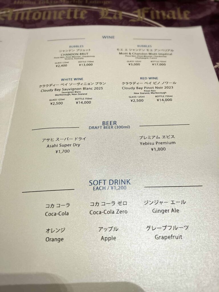有料ドリンクメニュー